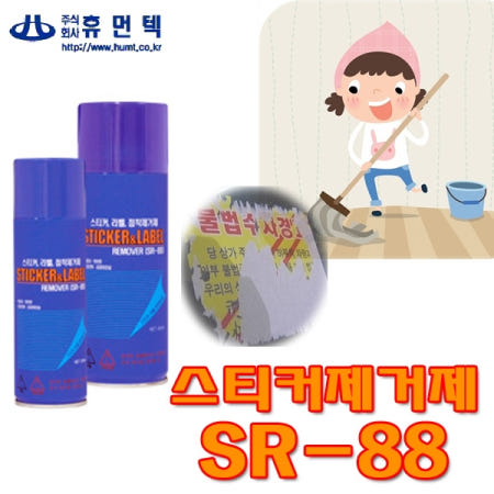(중외산업) 스티커제거제 SR-88 250ml