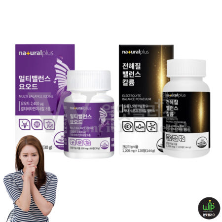 요오드칼륨 간절기 건강 갑상선 호르몬 합성 건강기능식품 아이오딘 칼륨