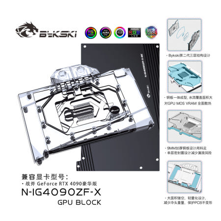 [해외](해외배송)BYKSKI N-IG4090ZF-X / COLORFUL TOMAHAWK GEFORCE RTX 4090 5V RBW GPU 풀커버 워터블럭 / 전용 백플레이트 포함