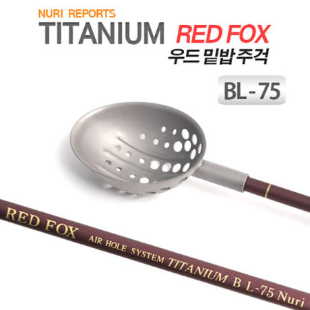 누리 레드폭스 티타늄 우드 BL-75 밑밥주걱