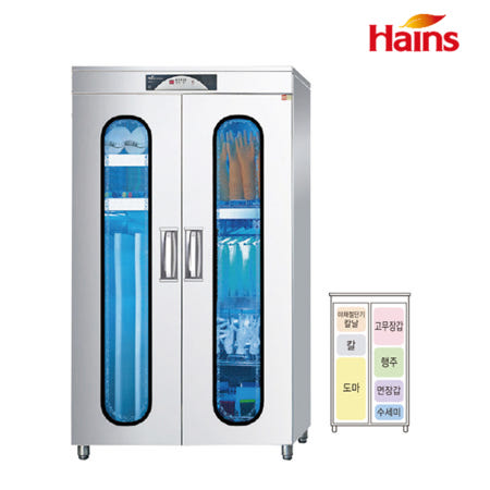 [하인스]칼도마 행주 복합형소독기 HGS-B9000 고무장갑 B