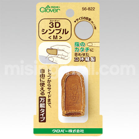 clover 3D 가죽골무 M (56-822) 부라더미싱 공식업체 미싱몰