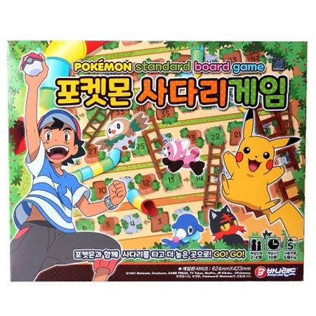 [바니랜드]포켓몬 사다리 게임