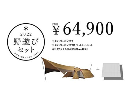 [브랜드.][해외]Snow Peak FK-239 필드 플레이 세트 엔트리팩 TT SET 4인