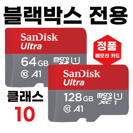 [샌디스크]벤츠 아이나비 스타뷰 (StarView)  64/128GB SD카드