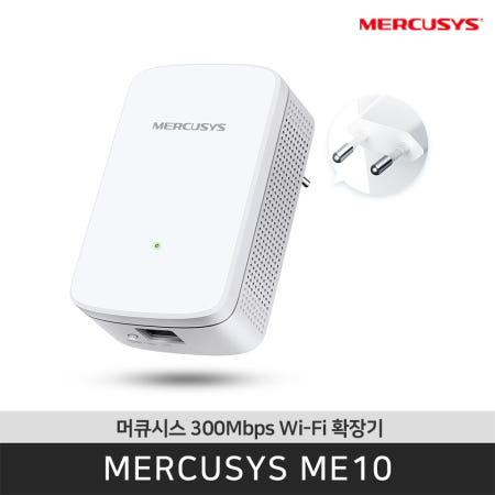 머큐시스 ME10 300Mbps 와이파이 범위 확장기 무선 익스텐더