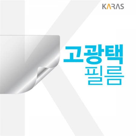 [카라스](에픽스토어) 프로360 NT930QDB-KC39G용 고광택필름