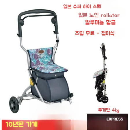 [해외]일본수입,노인용 접이식 보행기 실버카,할머니 유모차,어르신 선물,노인용품 보조기워커