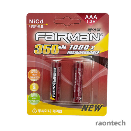 페어맨 AAA 충전배터리 (1.2V 350mAh) KR10/43 니켈카드뮴 니카드 충전지 도어락 리모콘 장난감 라디오 충전건전지 2알