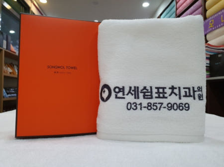 [송월비나]관악구 송월타올 수건 답례품 자수 나염 인쇄 케이스 무료 도매 기념 행사 타올 주문 제작