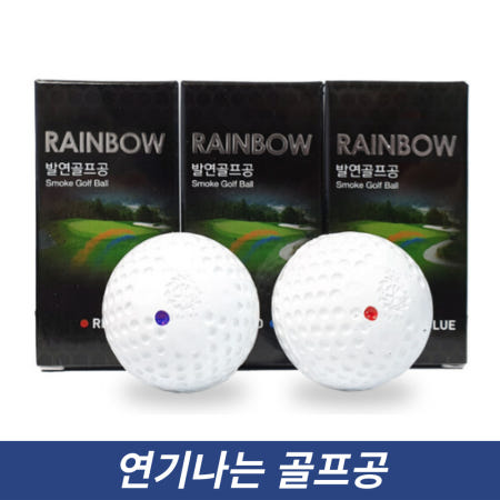 투딘 발연골프공 스모크볼,시구볼,시타볼 1세트 6개입