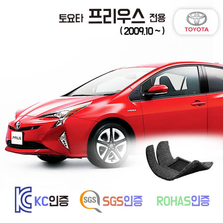 [착착 코일매트]도요타 프리우스 발매트 (3세대 4세대)