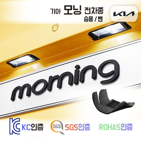 [착착 코일매트]모닝 매트
