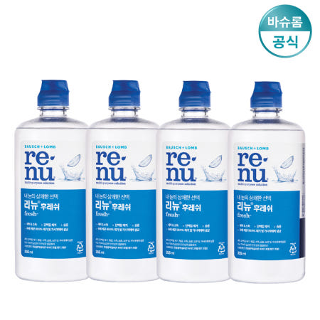 바슈롬 리뉴 후레쉬 355ml 모음 렌즈세척액 렌즈세정액 보존액 식염수
