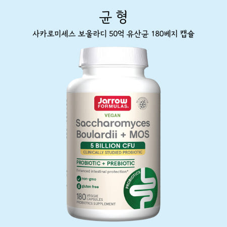 [해외]균형 자로우 비건 사카로미세스 보울라디 50억 유산균 180 베지 캡슐