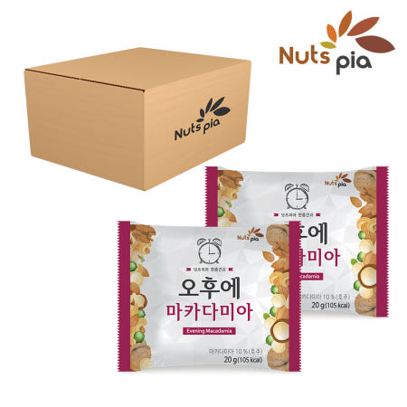 오후에 마카다미아 20g 60봉 낱봉 매일 하루견과류 한줌 믹스 넛
