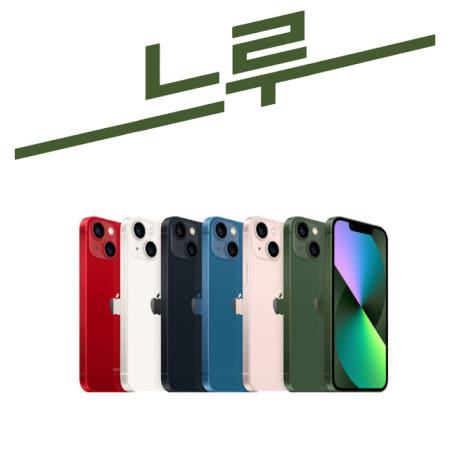 [중고]애플 아이폰13미니 공기계 휴대폰 128GB