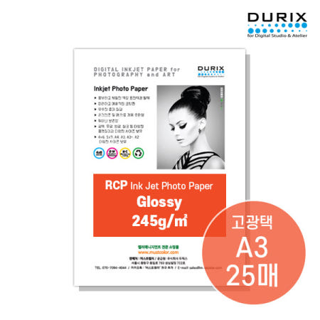 두릭스 글로시 245g [A3 25매] DURIX Photo Paper Glossy 포토용지