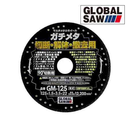 모토유키 절단석 다이아몬드날 타일날 멀티쏘 팁쏘 가치메타 125mm GM-125