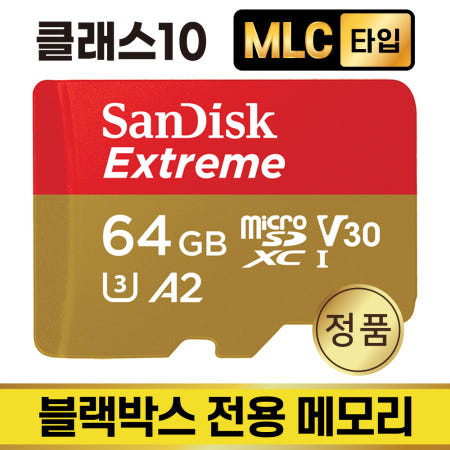 [샌디스크]파인뷰 X700 메모리카드 MLC 64GB SD카드