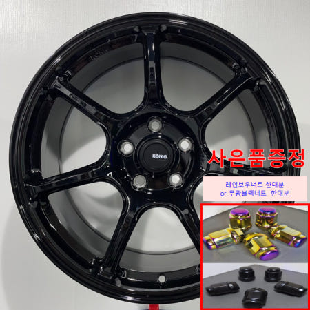 KONIG 코닉 울트라그램 18인치 현대기아 준중형 이상 차량 가능옵셋 한대분