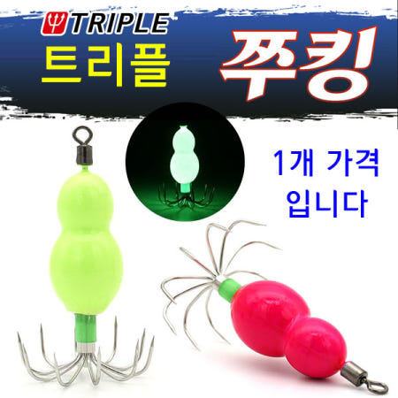 트리플피싱 캐논 쭈킹 쭈꾸미 애자