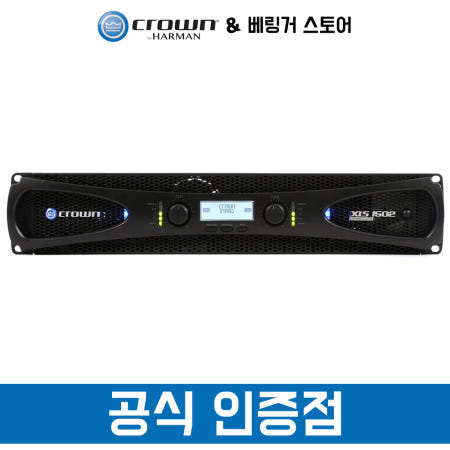 크라운 파워앰프 XLS1502 2채널 4옴 525W