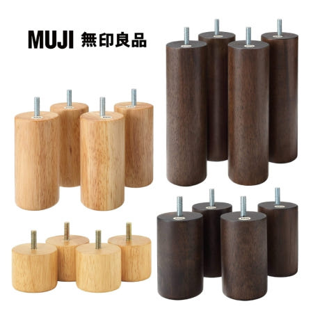 [해외]무인양품 muji 소파 침대 원목 나무 다리 4개 세트 일본 직구