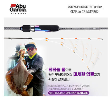 아부가르시아  에기시스 에어 EG