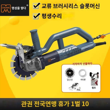 [해외]유선전기톱 이름 만들기 브러시리스 슬로팅 머신 워터 와이어 슬롯 먼지가 없는 벽 단일 칩 아티팩트 커팅 전동 공구 신규