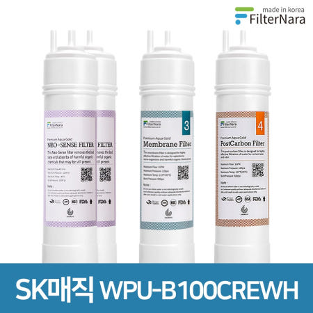 SK매직 WPU-B100CREWH 1년 세트 정수기 프리미엄 필터 호환