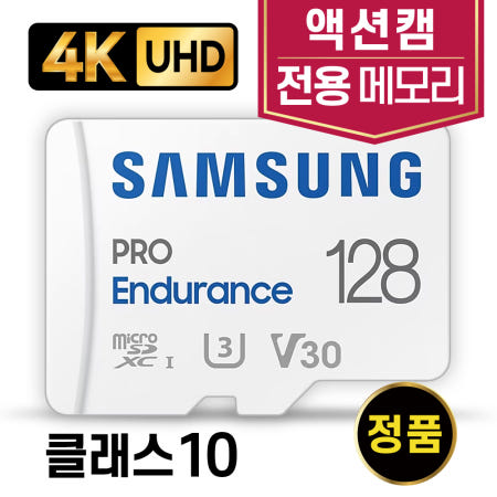 [삼성전자]팅크웨어 SNAP G 스냅지 메모리 삼성 128GB 4K SD카드