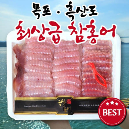 [BLC 협력사]숙성강도선택형 남자 어르신 홍어 명절 선물 / 설날 추석 한가위 가족 사돈댁 설