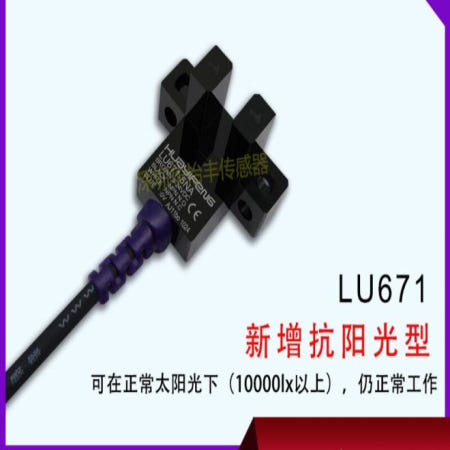 [해외]NPN 장비 풍부한 슬롯 광전 스위치 Pnp 센서 U 형 제한 유도 LU672-5NA