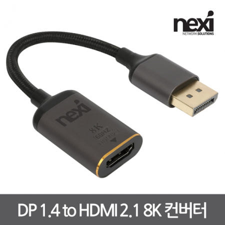 [리버네트워크]NX1337 DP1.4 to HDMI 2.1 8K 컨버터 (NX-DPHD-8K)