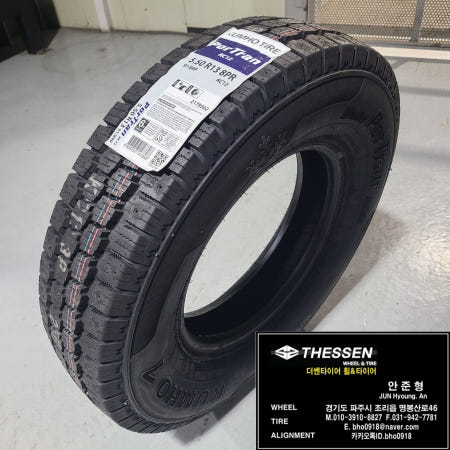 5.50 R13 8P (550R13) 금호 포트란 KC12 스노우 타이어 윈터 타이어