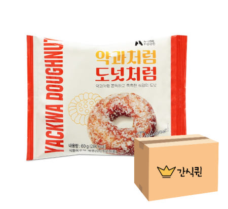 약과처럼도넛처럼 60g x 96개 (8박스) 대용량 약과 과자 사무실 간식 에이원식품