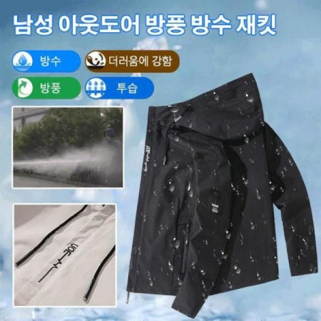 [해외]캐주얼 트렌디 남성 후드 재킷 초경량 베이직 기능성 바람막이 가성비 518429