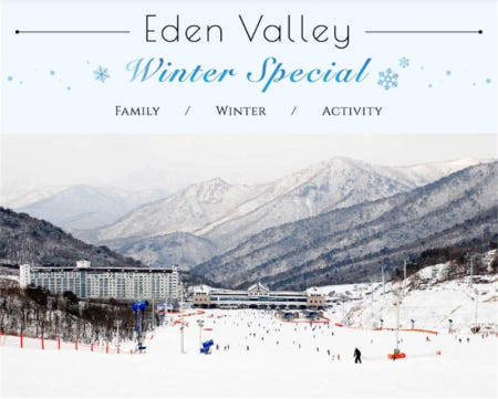 한국  부산 출발 에덴밸리 겨울 스키 일일 투어