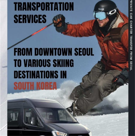 한국 서울 출발 │ 비발디파크, 올리마운틴리조트, 엘리시안 강촌, 지산, 곤지암... 각종 스키장 전세 차량 이동 │ 공항 추가 이동 가능
