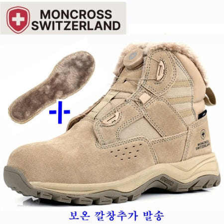 방한 안전화 몽크로스 람세스 707DW 다이얼 겨울 방한화 경량 안전화 작업화 사막화 보온깔창추가