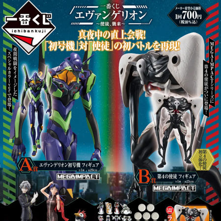 [반프레스토]에반게리온 사도 내습 습격 초호기 미사토 펜펜 카오루 굿즈 온라인 제일복권 이치방쿠지