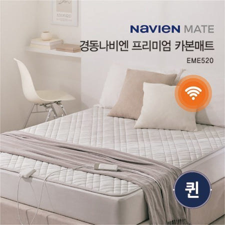 23년 신제품 경동나비엔 숙면 카본매트 온열매트 EME520 (S/Q사이즈)