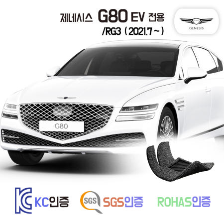 [착착 코일매트]G80 전기차 매트 풀확장형 EV RG3