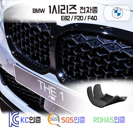 [착착 코일매트]BMW 1시리즈 카매트 E82 F20 F40
