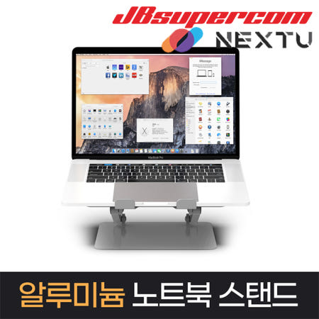 NEXTU NEXT-NBS5605 접이식 알루미늄 각도 조절노트북 받침대 - JBSupercom