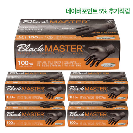 [코레카]크린스킨 블랙마스터 100개입 x 5통 [무료배송] [네이버포인트5%적립]