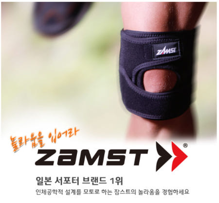 잠스트 무릎 보호대 ZK-7