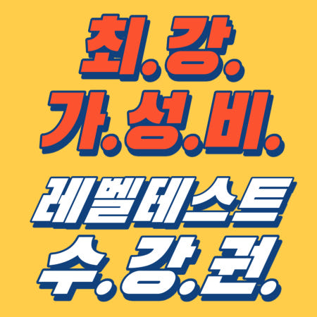 화상영어 전화영어 오잉톡 비지니스 영어 회화 어린이 초등 성인 원어민 북미 필리핀