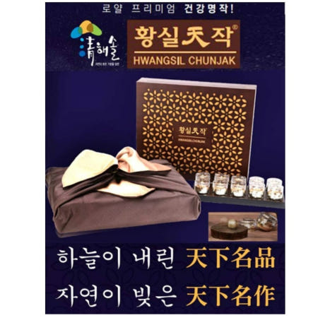 청해솔 황실천작 3.75gX 30환 사향 침향 용연향 녹용 황칠 산수유